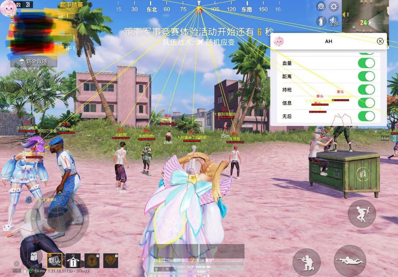 玩家社区对和平精英辅助软件的看法调查